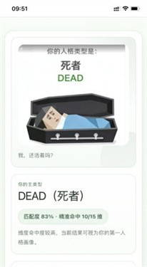 SBTI人格测试最新
