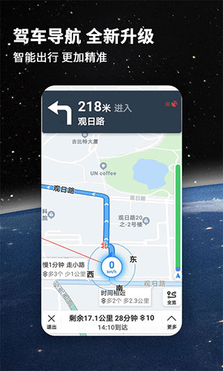 北斗导航地图 截图1
