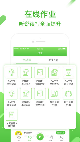 口语易app手机版 截图1