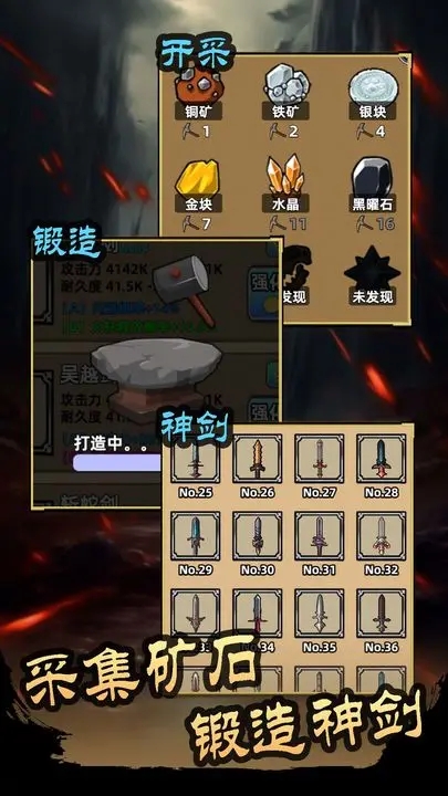 这剑仙只炼剑 截图4