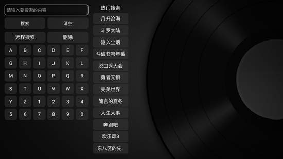 小苹果影视盒子电视版 截图1