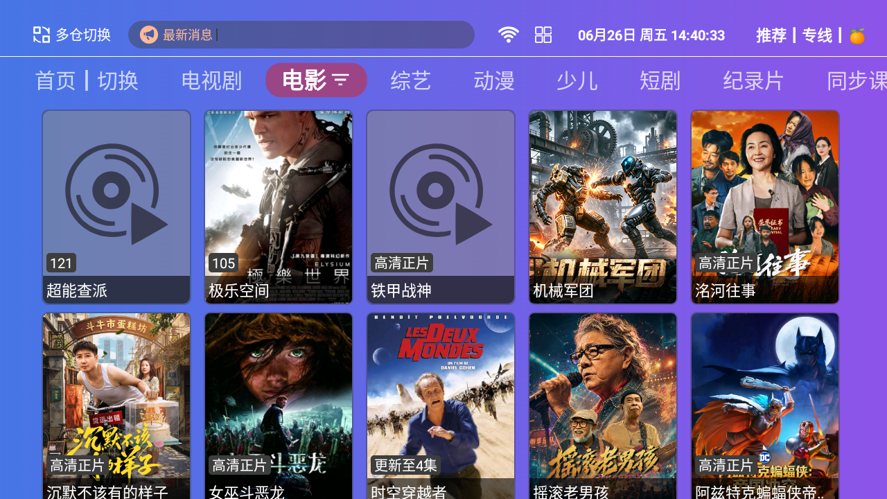 叮当影院 截图3