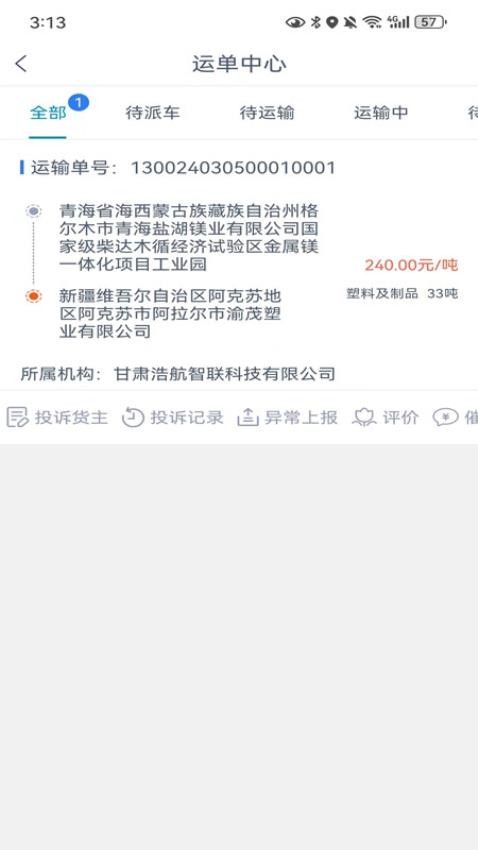 万方通app