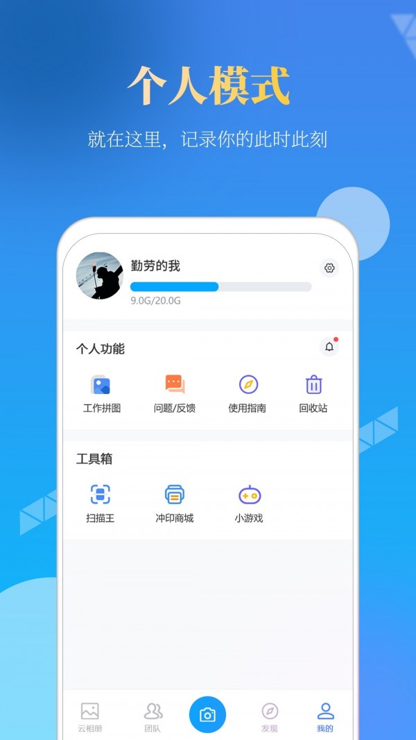 元道经纬相机app 截图2