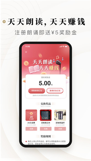 诗音app 截图2