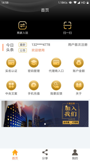 聚金宝app v0.4.3 安卓最新版