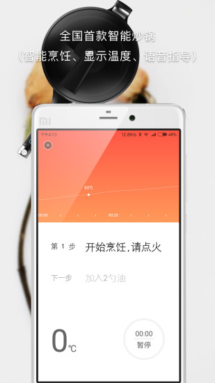 好菜APP 截图5