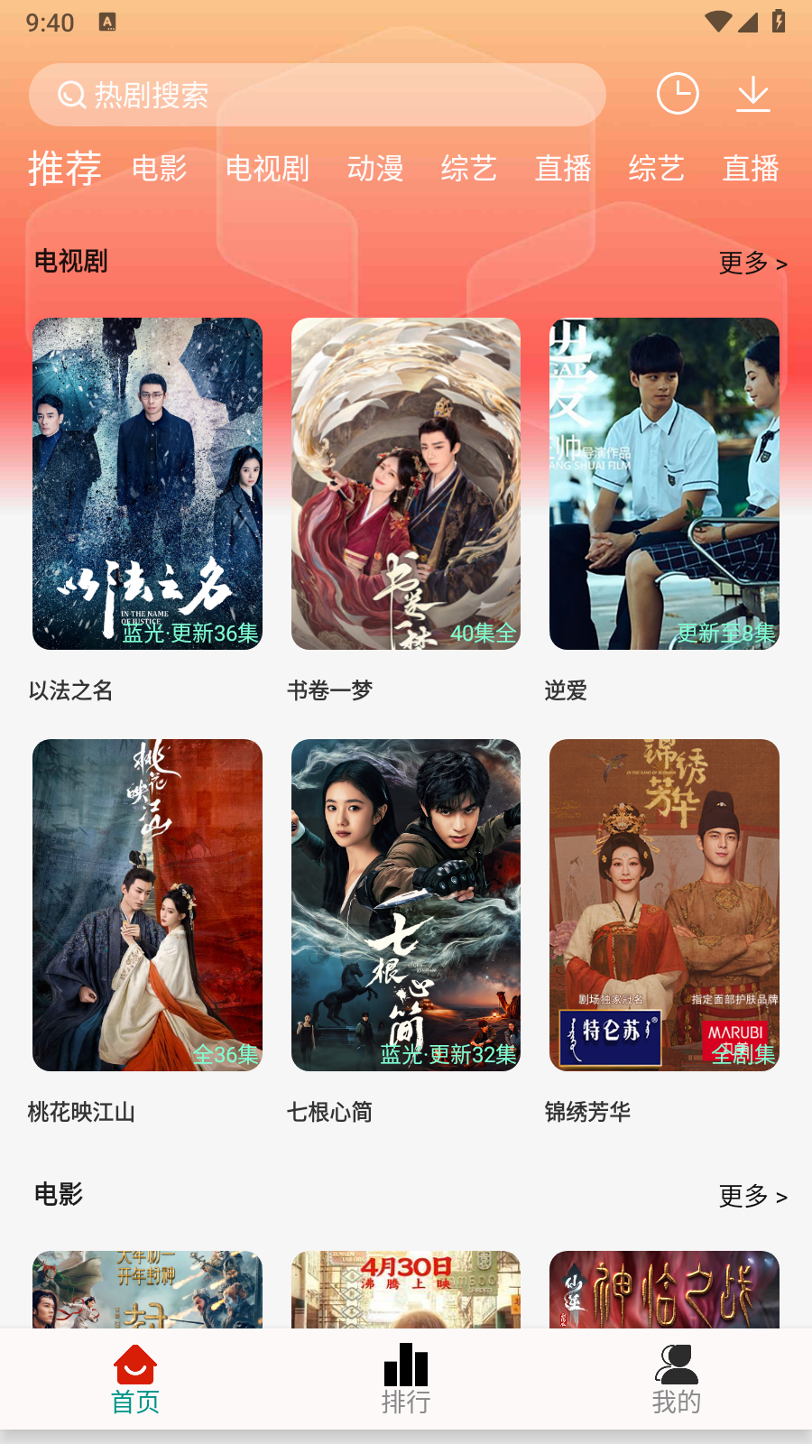 剧永久影视app官方最新版