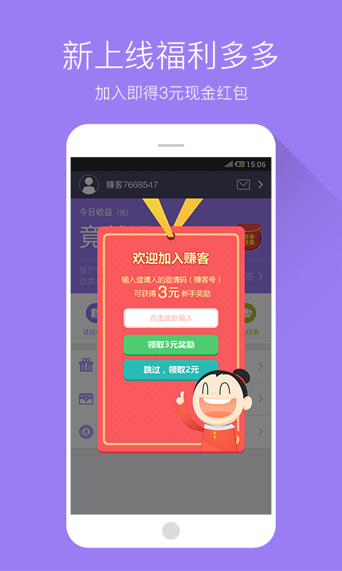 淘金红包版 截图4