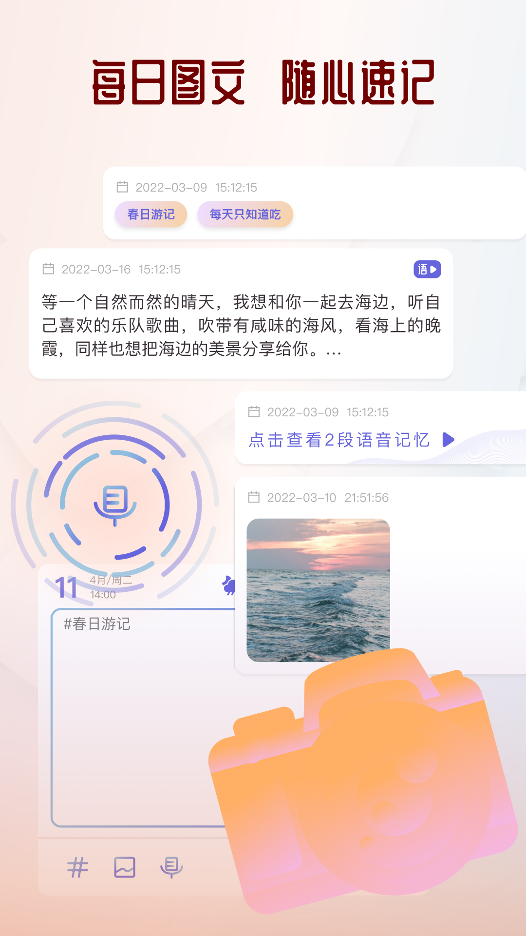 拾忆app v1.0.2 截图3