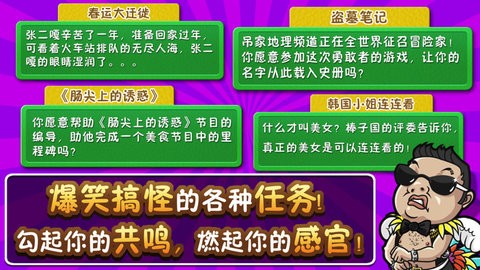 史上最牛找茬 截图3