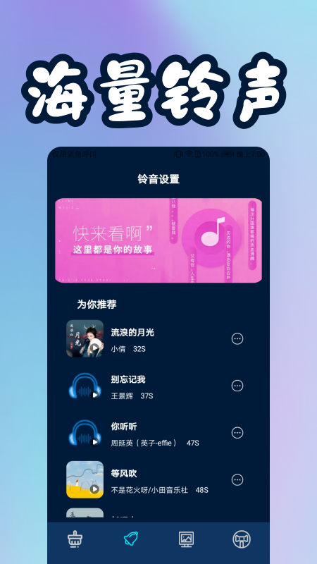 换机宝app 截图1