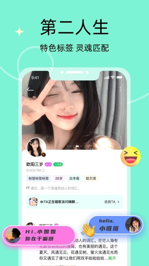 音络APP 截图1