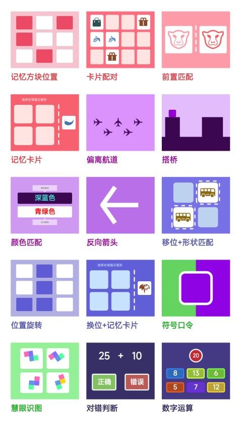 智优思维课堂软件 截图4