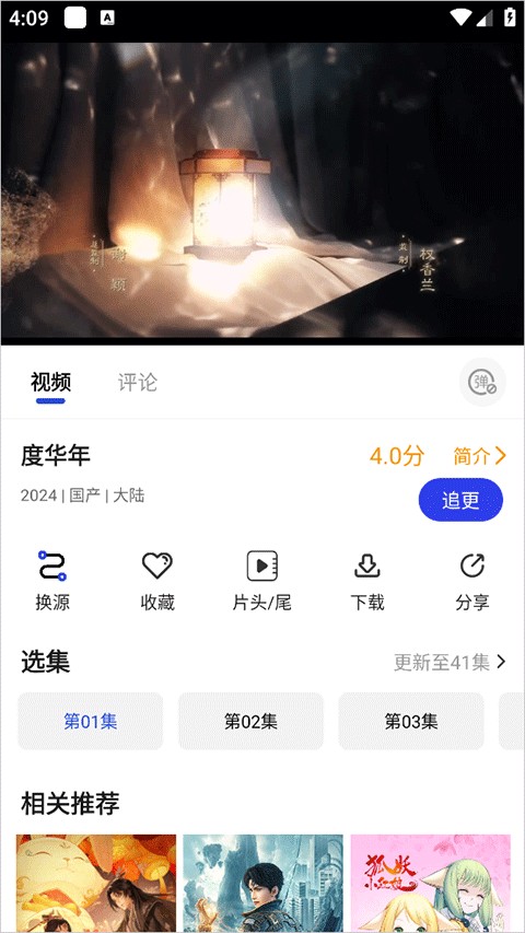 凡人追剧无广告版 1