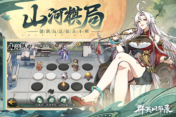 群英风华录内购版 截图4