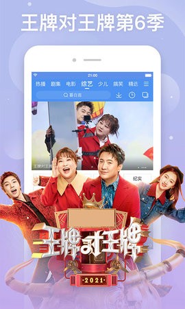 百搜影视大全电视版 截图3