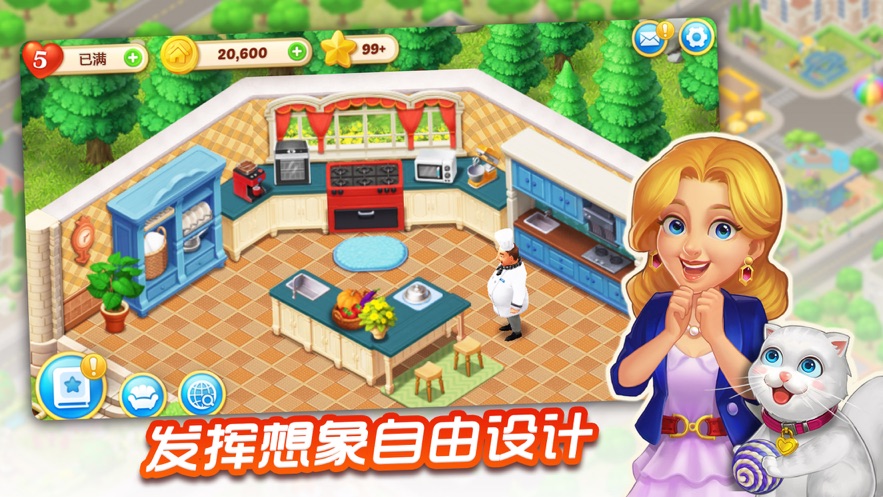 奇妙庄园内购版 截图1
