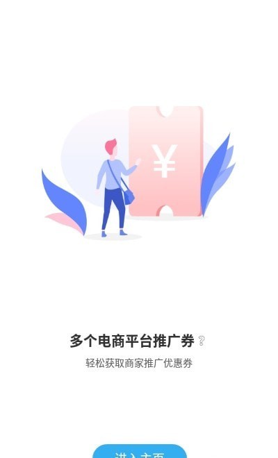 准确搜 截图2