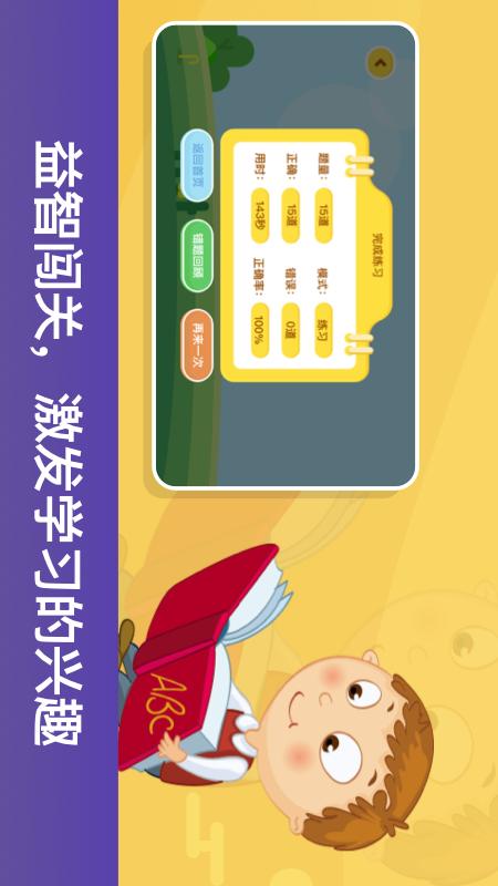 启蒙数学 截图1