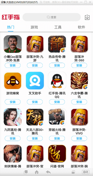 红手指专业版 1