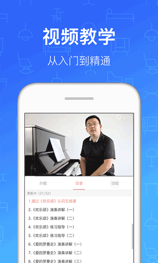 钢琴教练 截图2