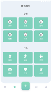 熊掌记 截图1