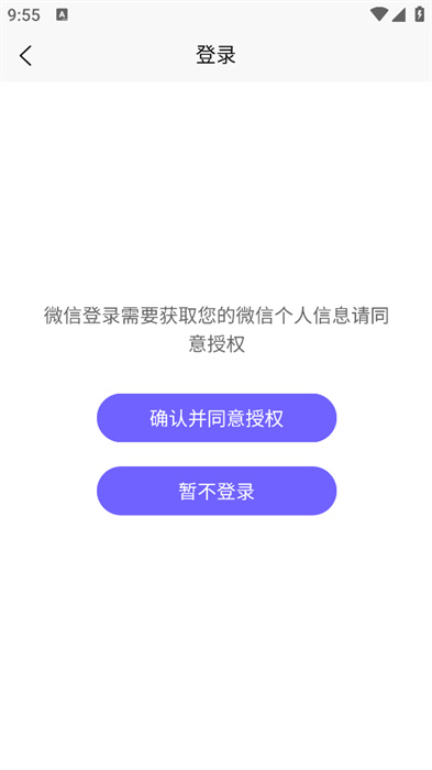 慈海冥想 截图4
