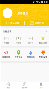 惠团购 截图3