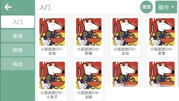 优尼卡外语 截图2