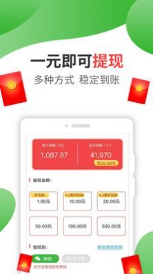 福满全球app