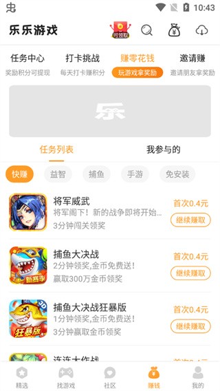 乐乐游戏正版 截图2