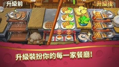 美食烹饪小镇手游 截图1