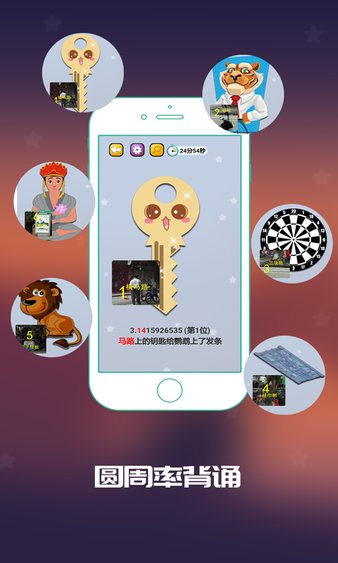 c族记忆宫殿app v3.6.4 截图3