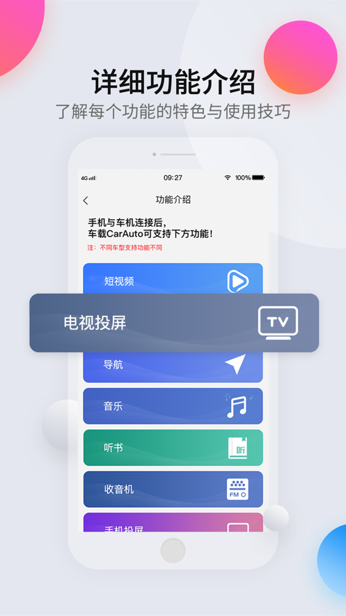 CarAuto 截图4