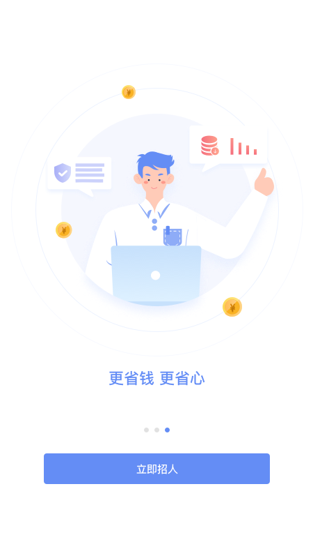 小蜜蜂云工作 截图3