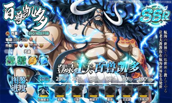 恶魔果实觉醒 截图3