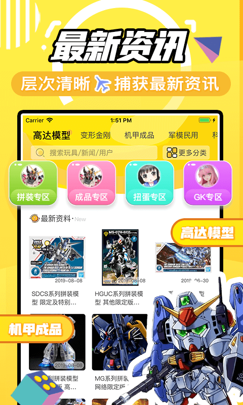 78动漫App 截图3