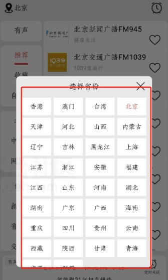 小旋风收音机app