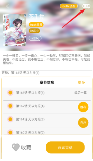 漫画亭app官方 截图1