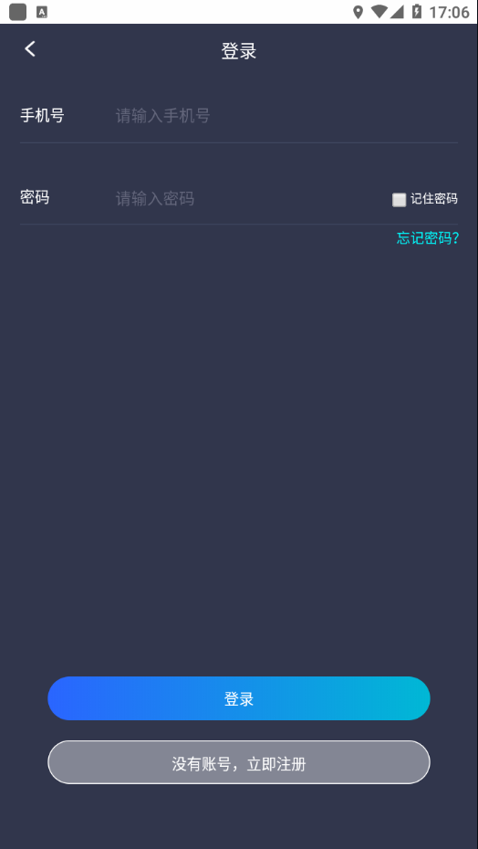 平安深圳app 截图3