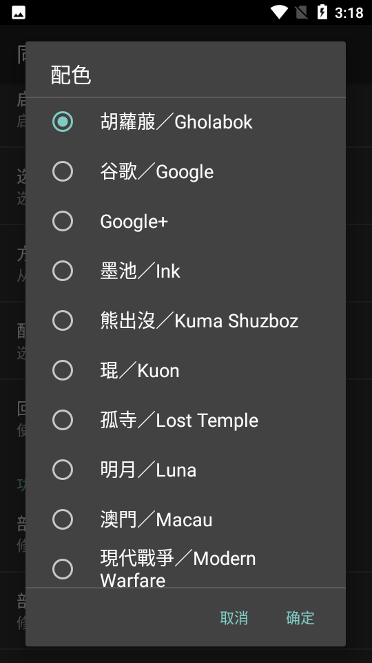 Trime同文输入法最新版 截图2