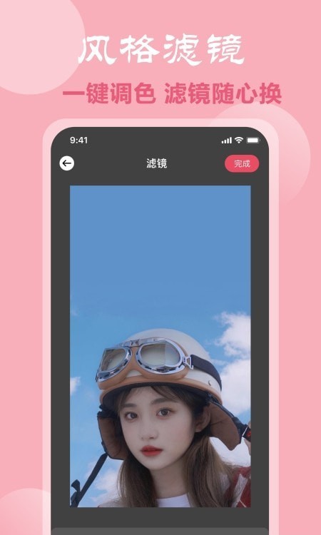 脸型配发型app 截图3