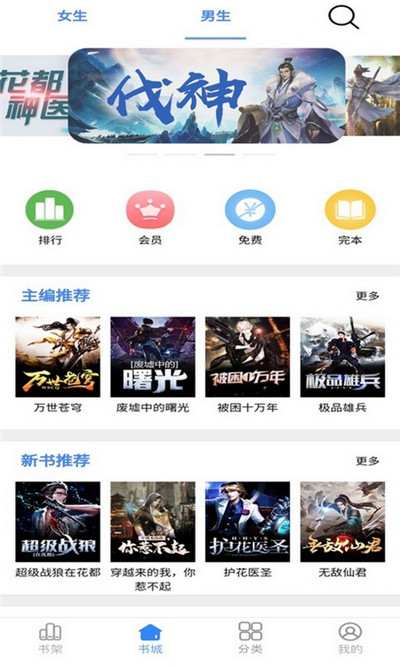 腾阅读书app