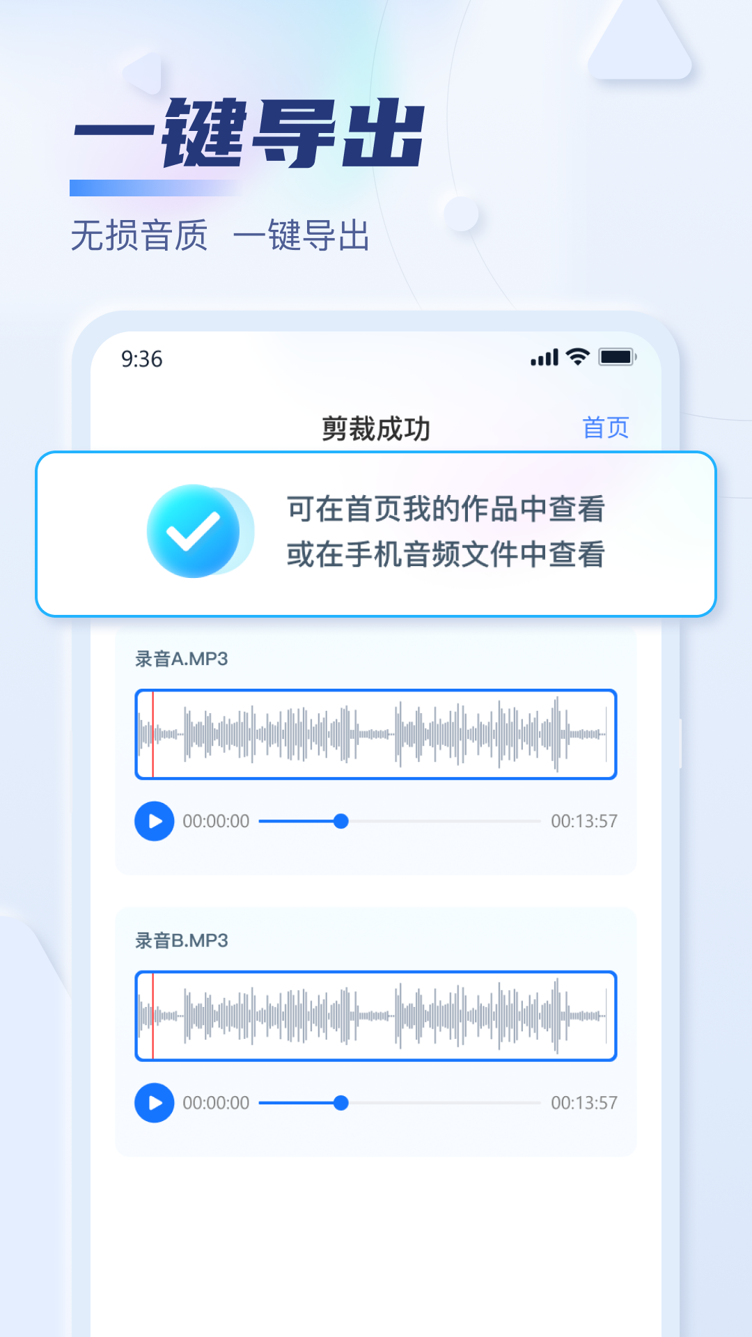 迅捷音频转换器app 截图2