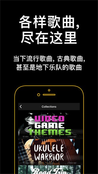 吉他助手免费版 截图3