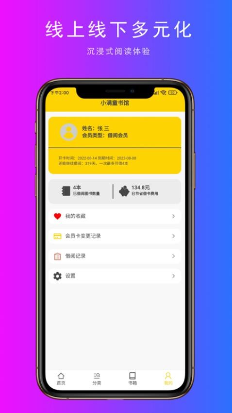 小满APP v1.0.5 截图2