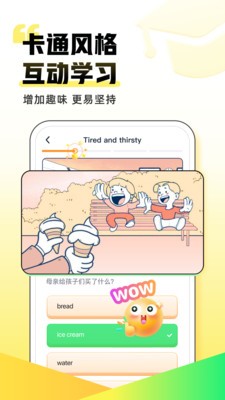 完美英语新概念app 截图3