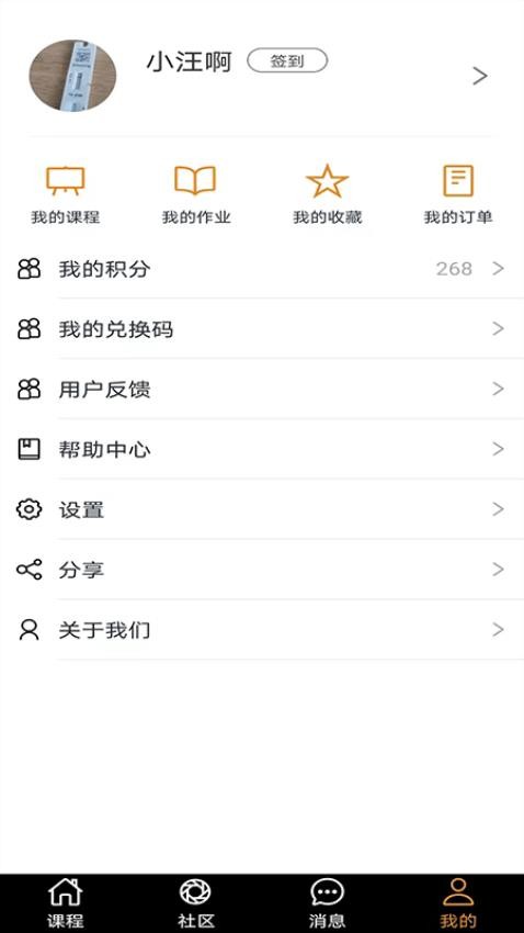 萨克斯学堂APP最新版 截图2