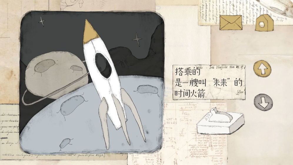 远方的故事手游 截图3